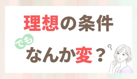 マッチングアプリで感じた「その違和感」、気のせいじゃないかもしれない
