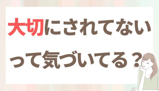 好条件の彼を諦められなかった私が、目を覚ました友人の一言