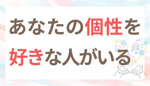 そのコンプレックス、実は婚活の強みかもしれない