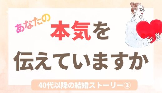 『結婚しないなら別れる』と言えた友人の結婚ストーリー