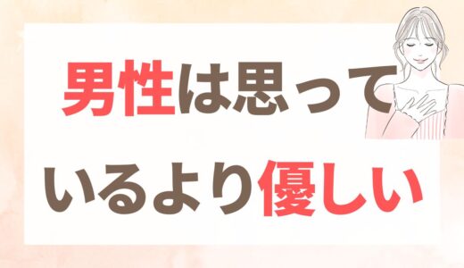 40代だから養ってもらえないは勘違い