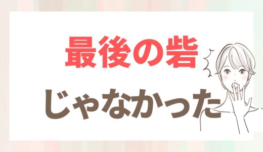 結婚相談所は最後の砦じゃない｜最初に来るところと言われる理由