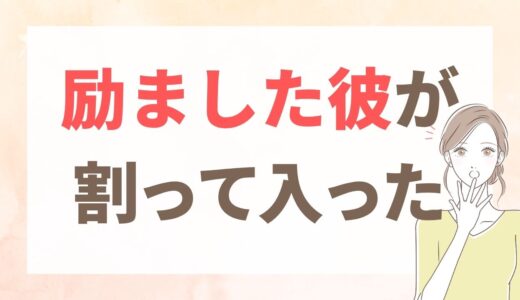 婚活パーティーで「ちょっと待った！」がかかった｜二人から告白された女性が言ったこと