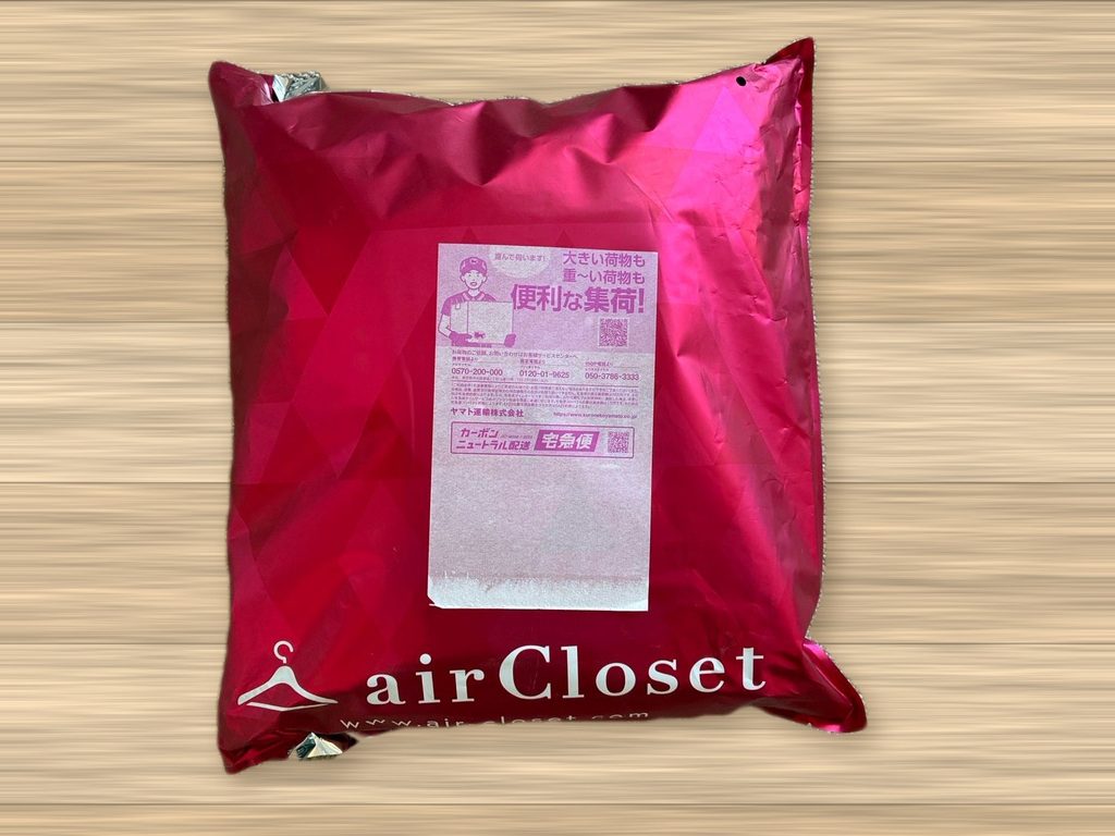 赤い袋で届いたエアークローゼットの荷物