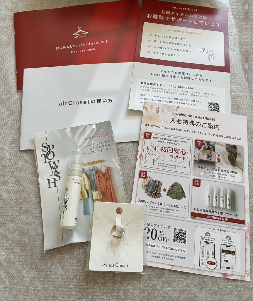 スターターキットの中身(冊子・特典の案内・シミ取りスプレーなど)